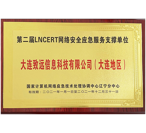 国家工业和信息化部数据中心业务经营许可证