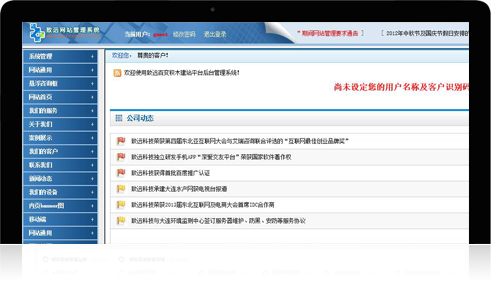 致远百变积木建站系统